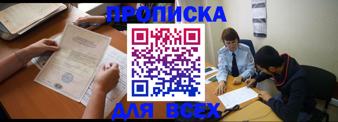 регистрация в Змеиногорске